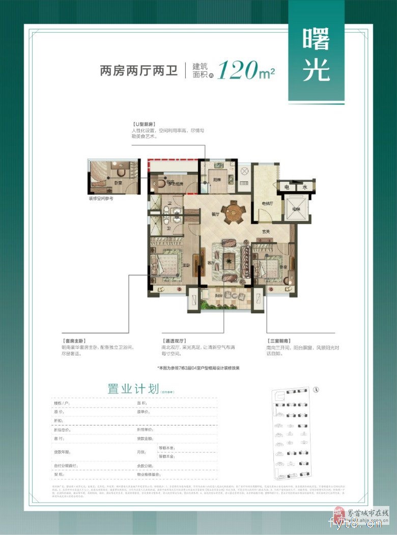 湖州碧桂园城市之光价格如何运营非常值得期待